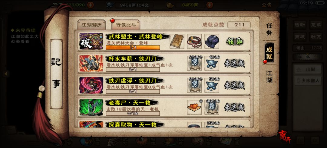 嘿嘿 2