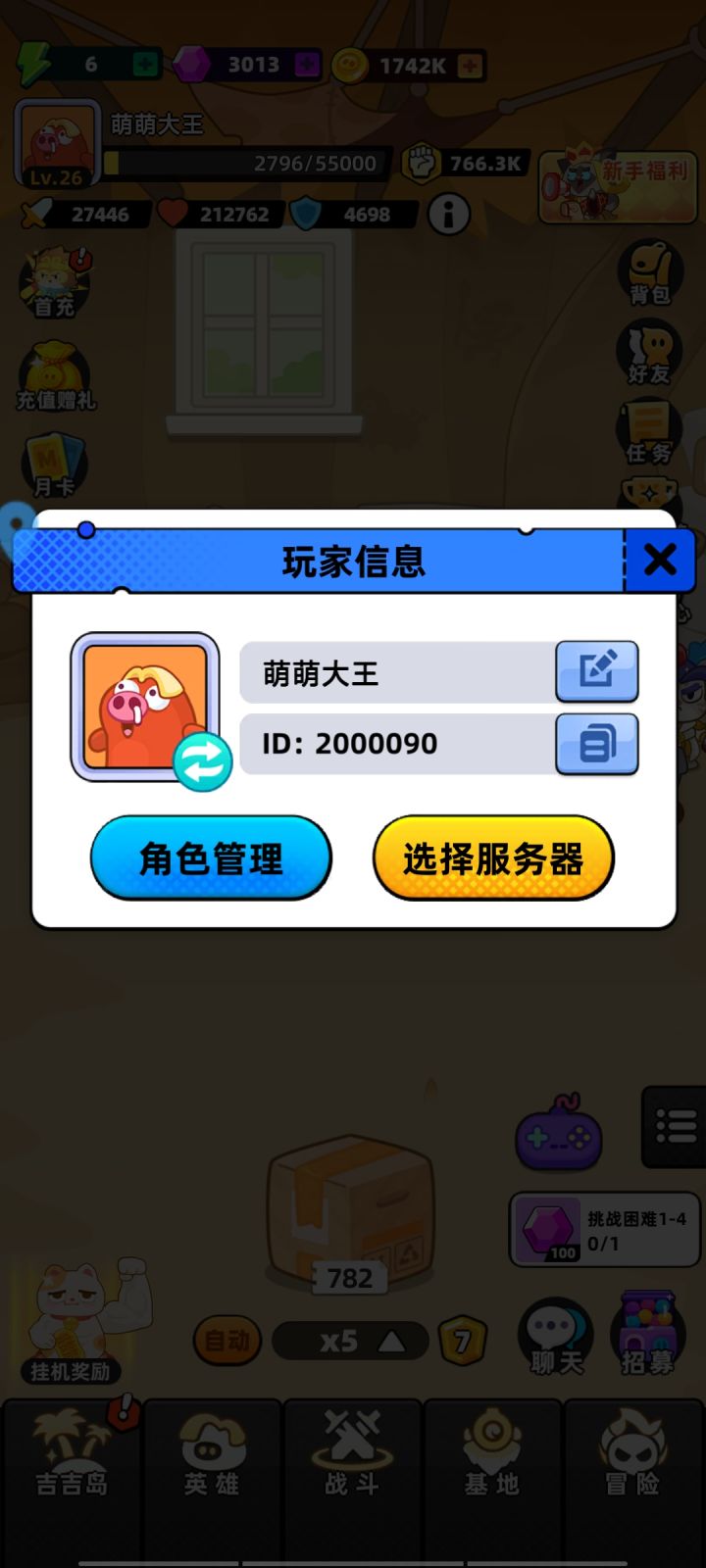 游戏不错😊截图