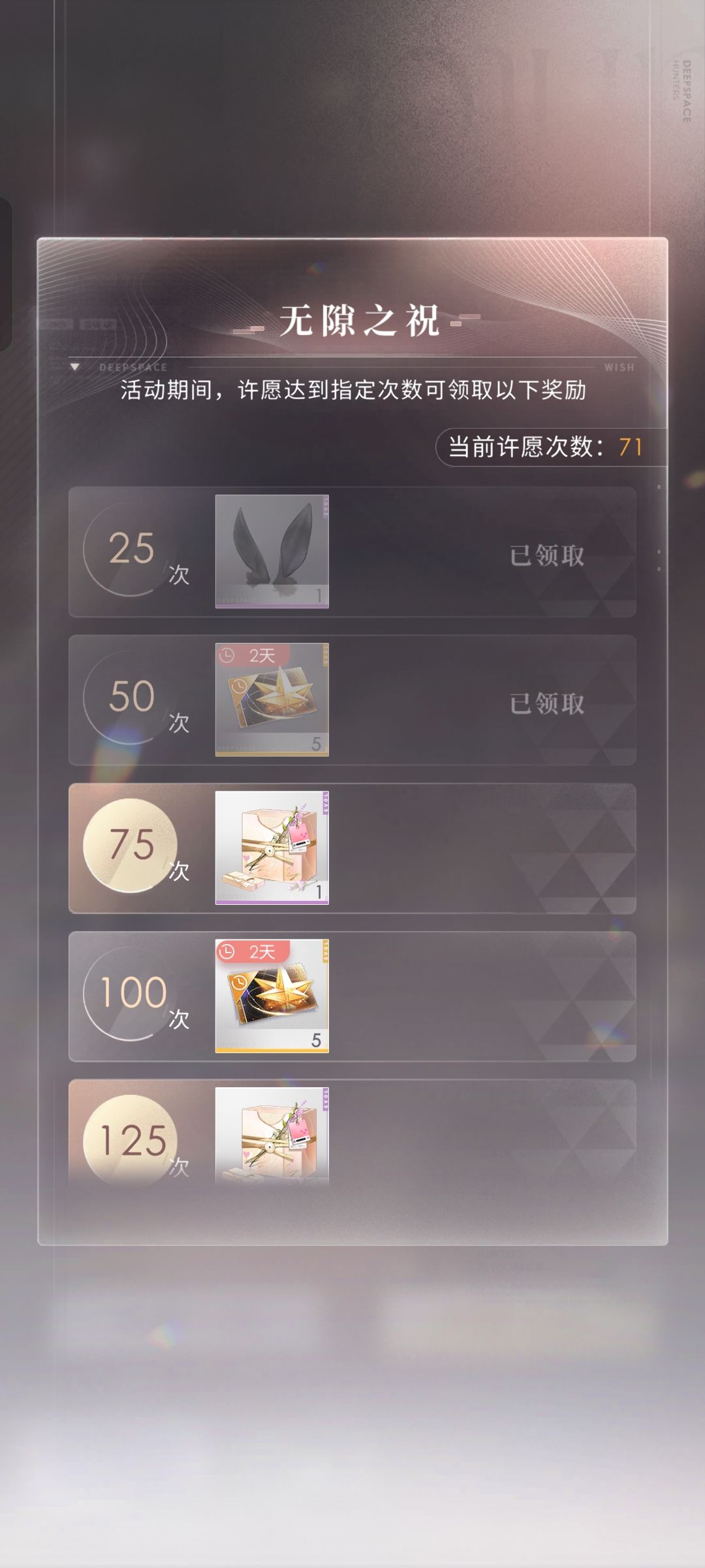 恋与深空别太爱 1