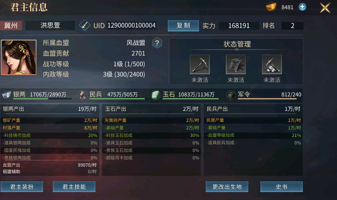 高精策略类手游 1