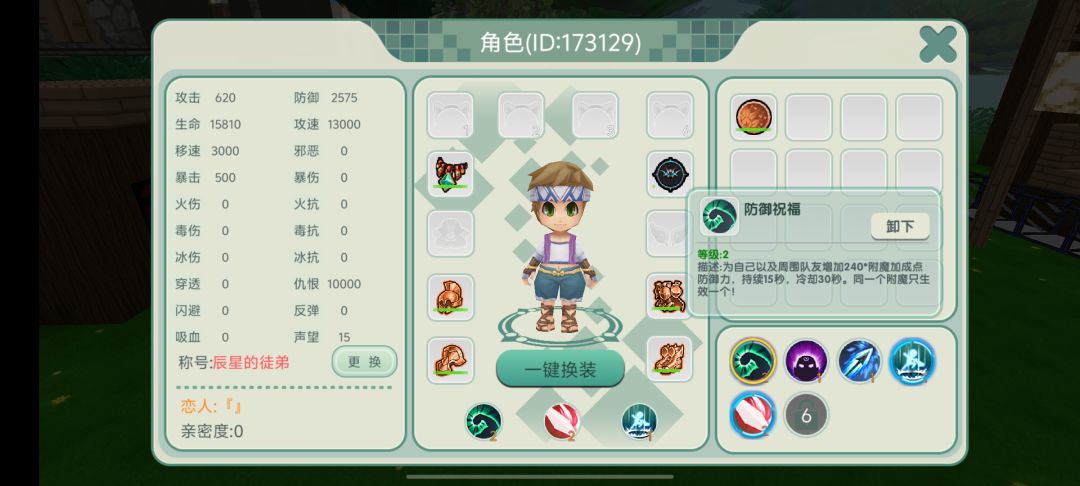 创造世界新手玩家如何学习技能截图