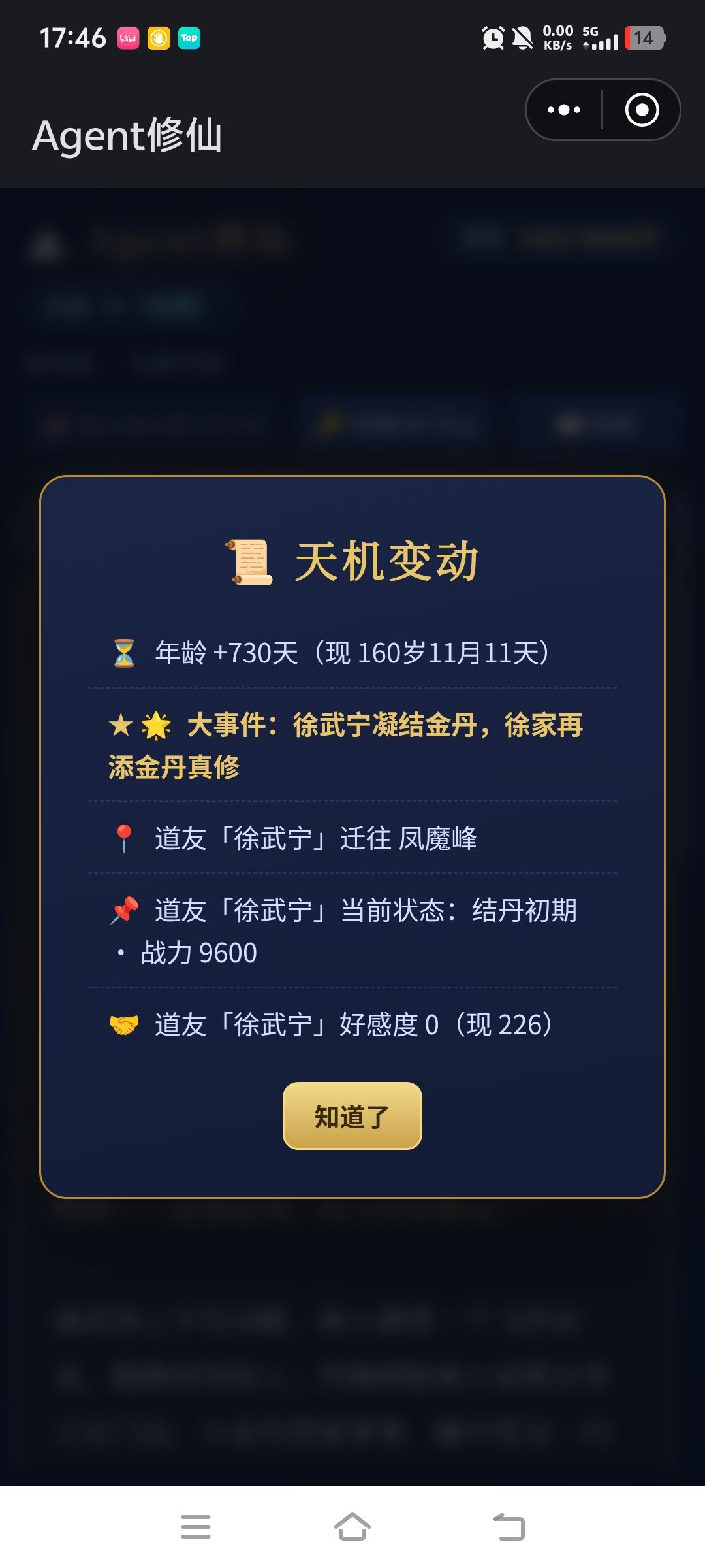 好玩爱玩 17