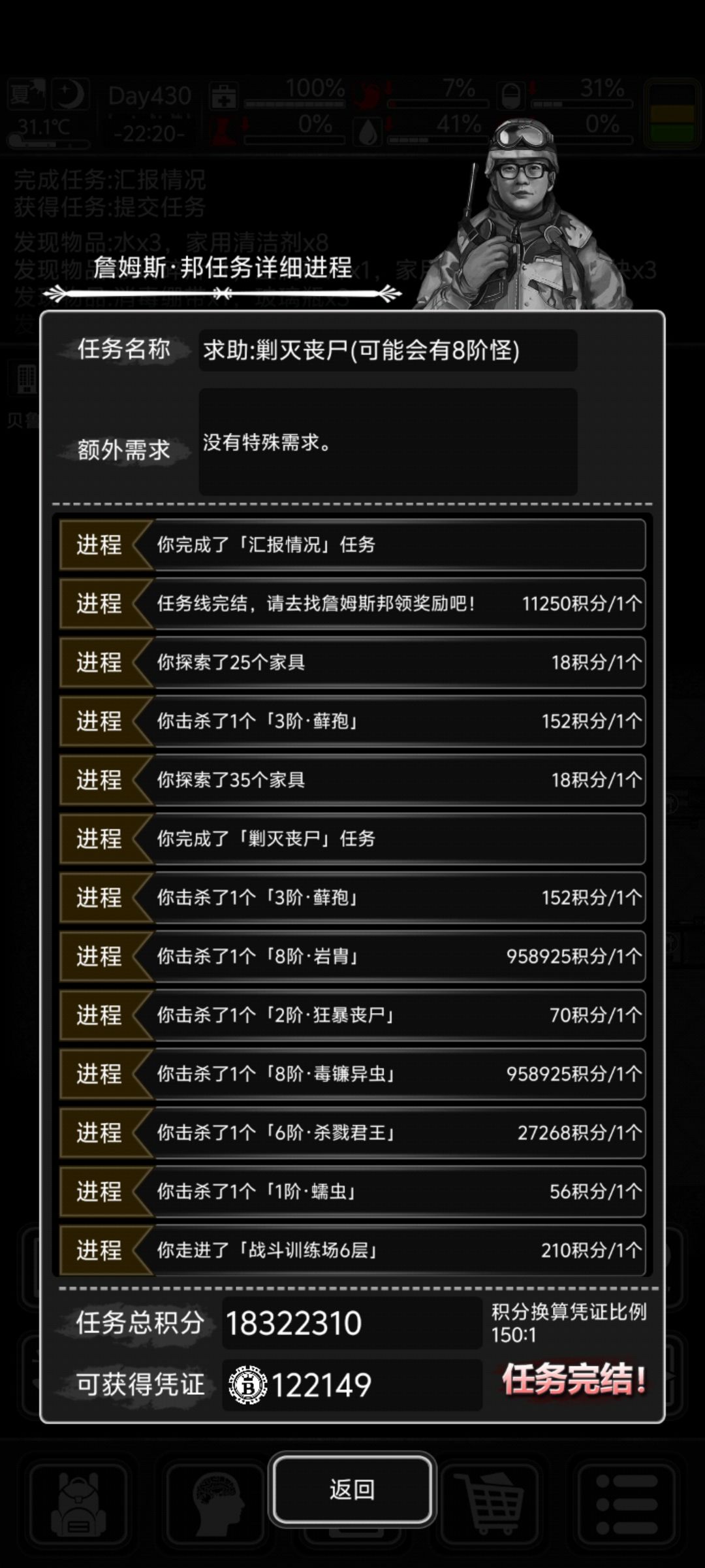 终于打完了 1