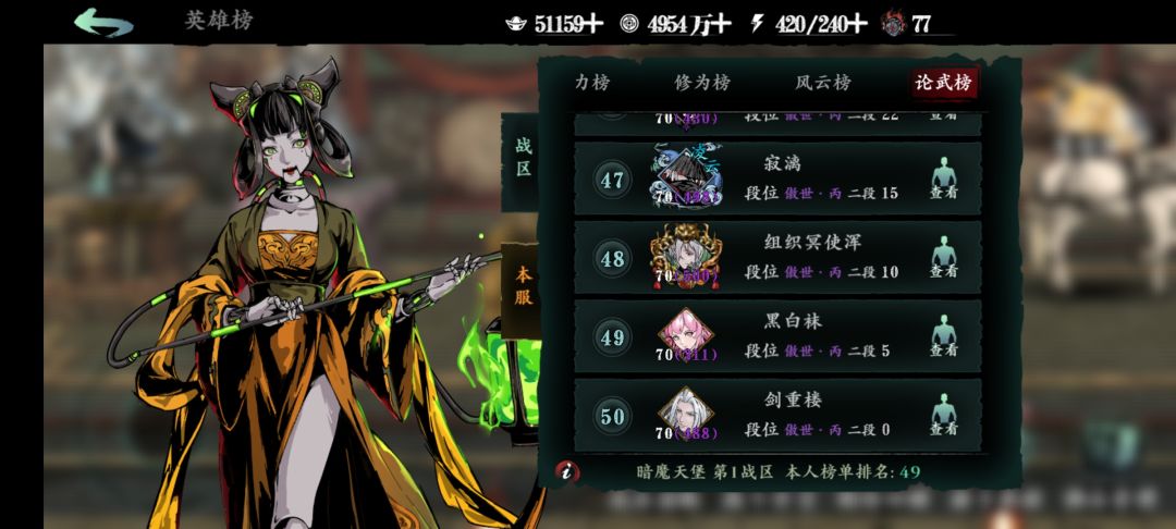 小葵今天论剑终于上丙二啦,继续加油。 4