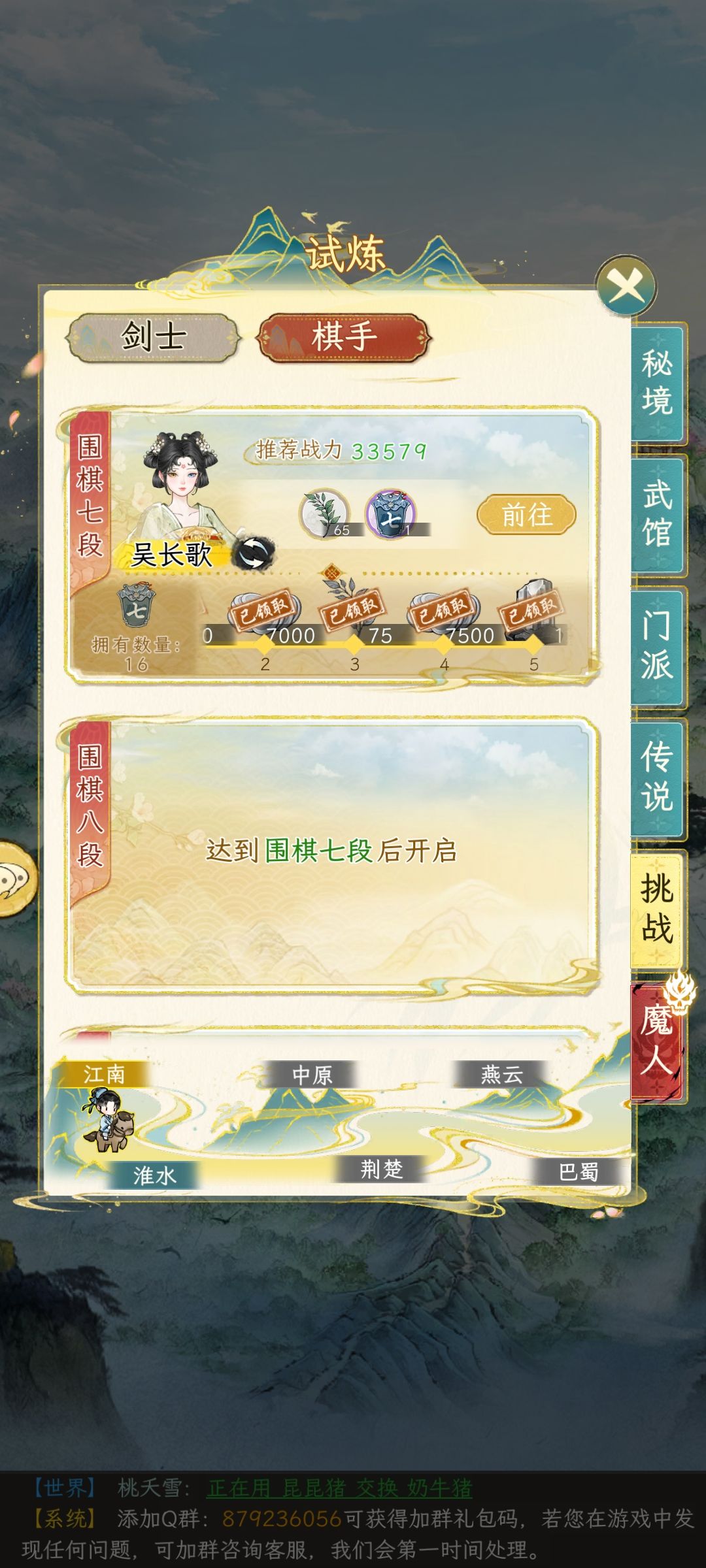 为什么我达成条件了没有围棋七段的晋升任务 2
