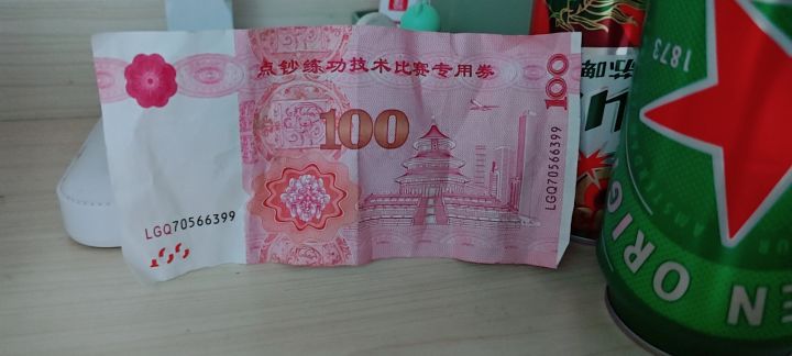 练功券是啥???截图