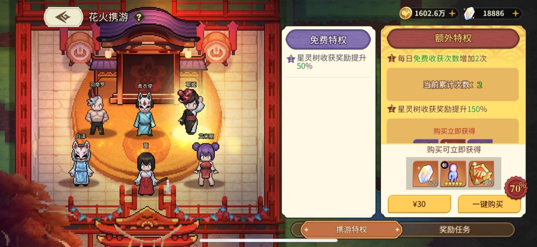 最新活动 千星琳琅夜 章鱼商店说明 3