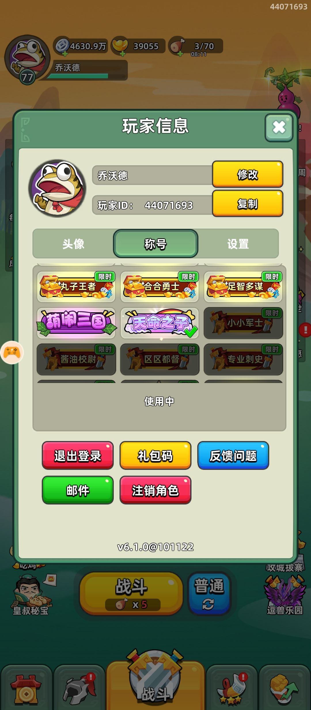 好运榜第一,给个NB称号 2