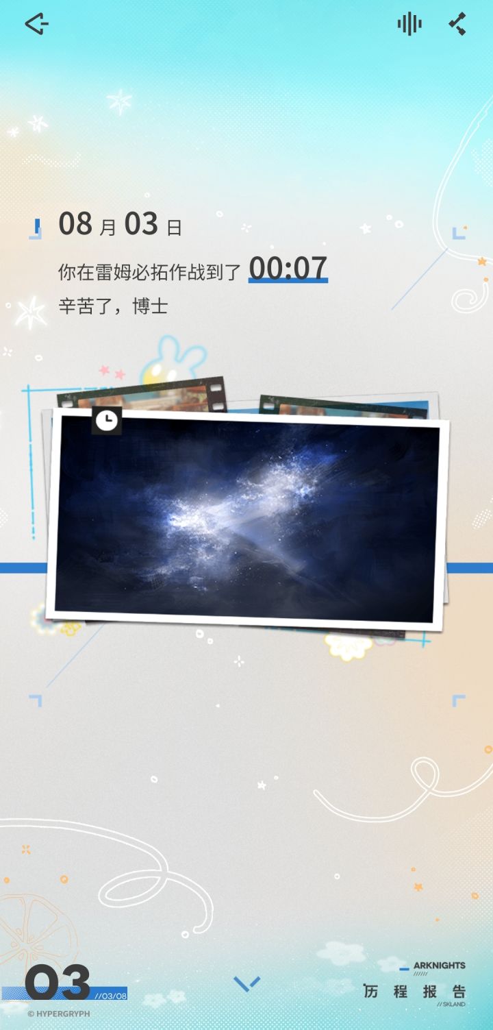 半夜能看见星空,早上能看见湖截图