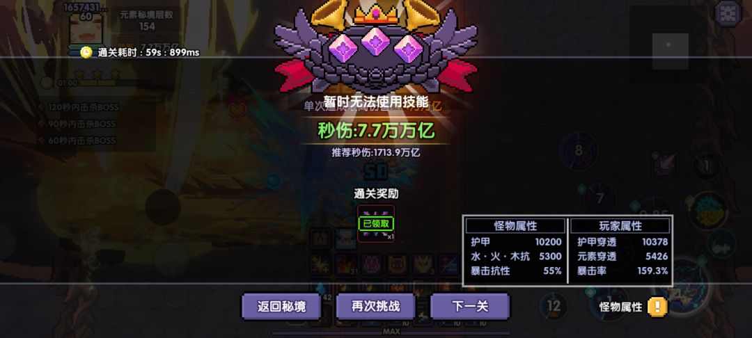 差1毫秒就寄了 1