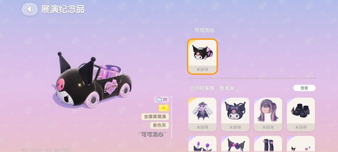 三丽鸥的车子，选那个比较好？ 2
