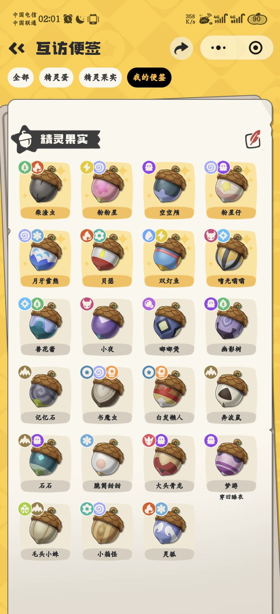 求一测，二测，三测鸭蛋，或者我去抓也可以 2