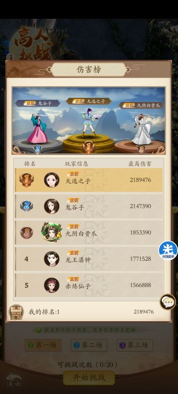 药王高人两百万加奇门篇