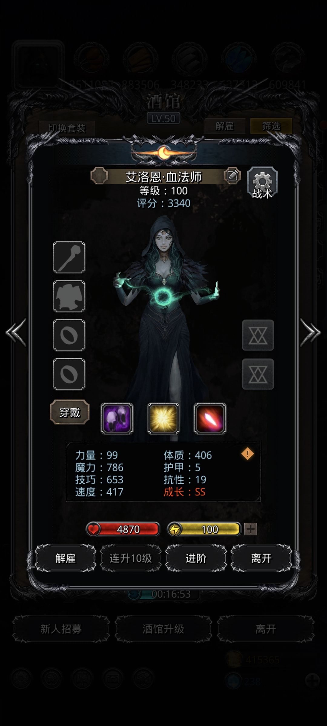 佬佬们这个转圣光还是教宗啊 3