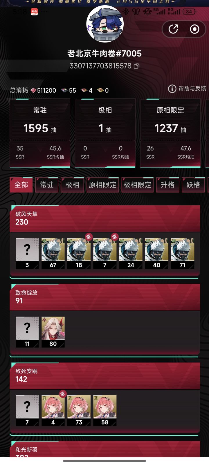我算欧吗截图