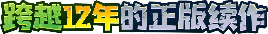 植物大战僵尸3兑换码 1