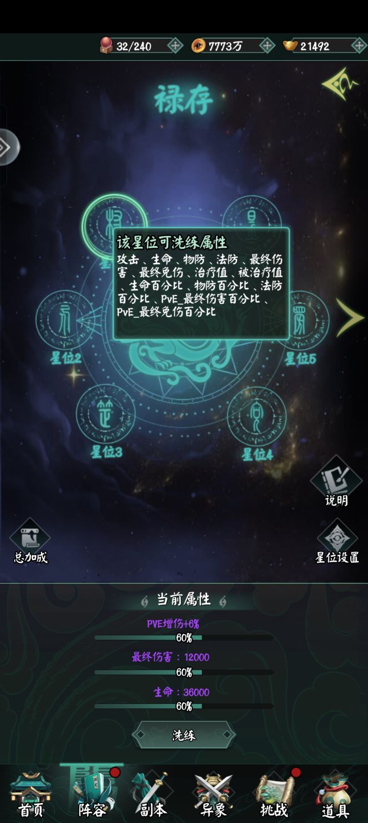星位怎么洗截图