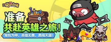 【已开奖】大师攻略有奖征集第1期