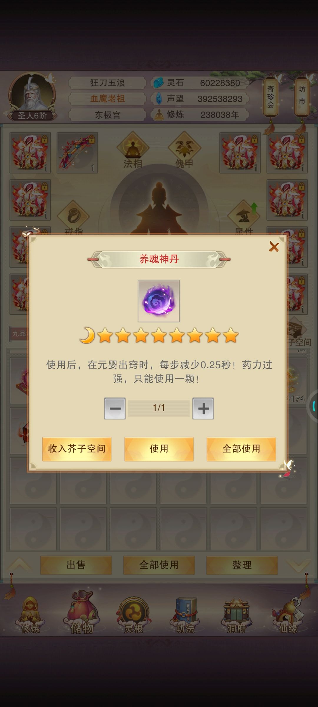 终于500了,神丹到手 1