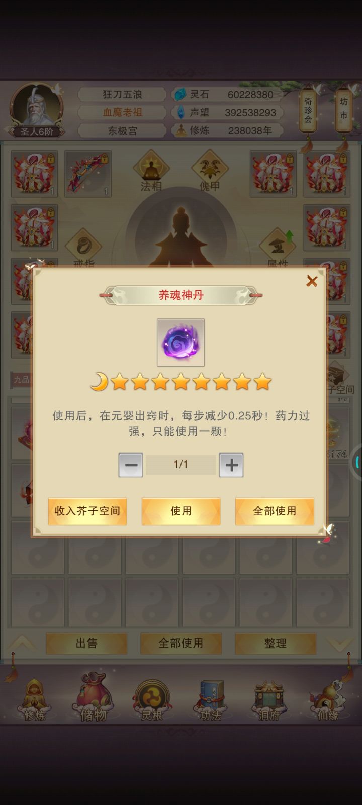 终于500了,神丹到手截图