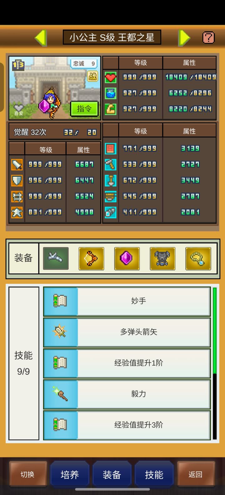 求各位萌新大佬加我周常有1就不删截图