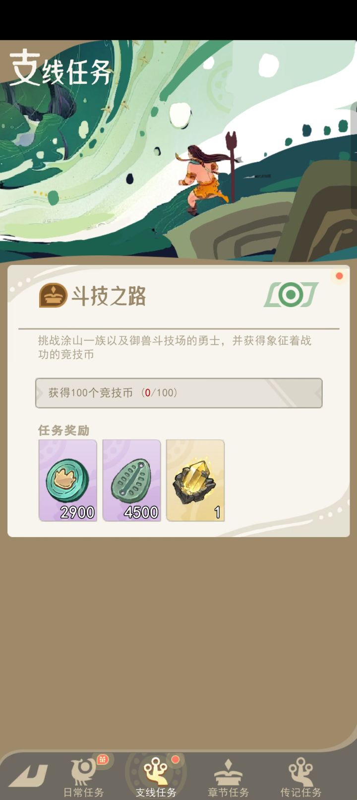 卡任务了,竞技币还能获取吗?截图