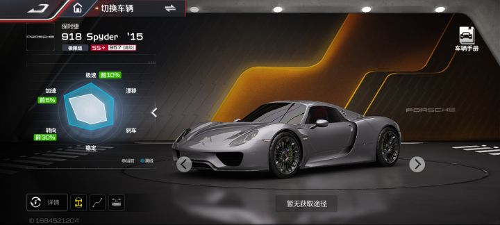 918值得抽吗？截图