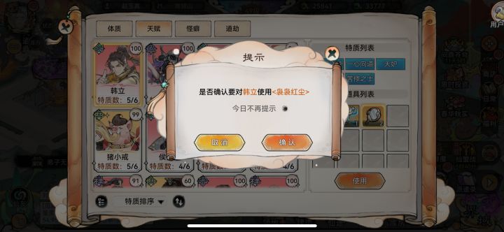 词条一发入魂截图