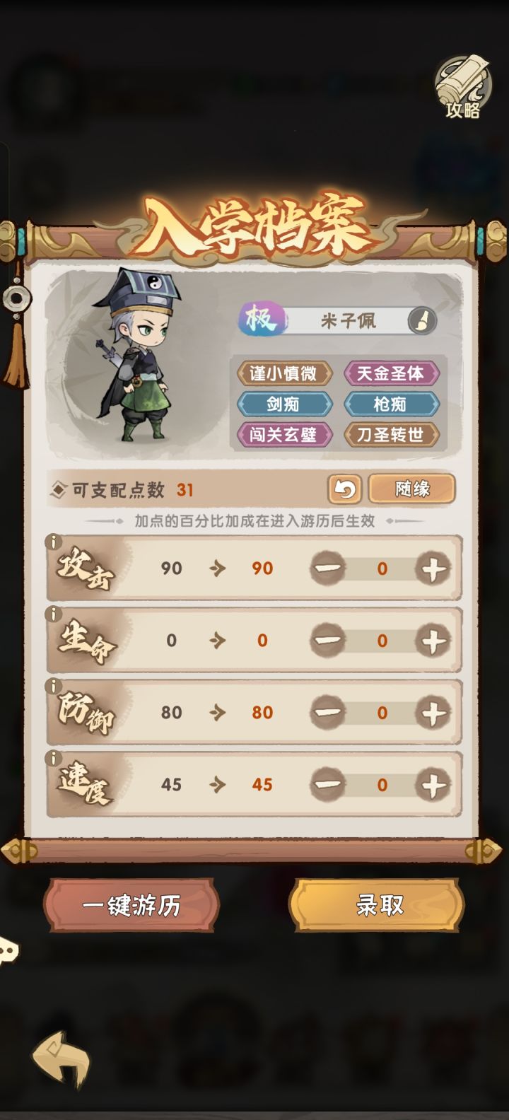 生命值为0！截图