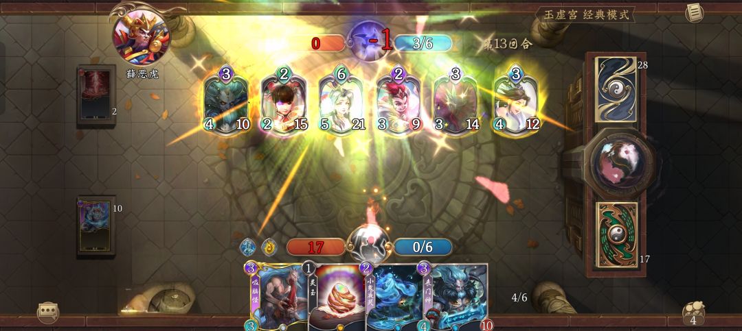 2.16-2.22玉虚宫蓝白攻略截图