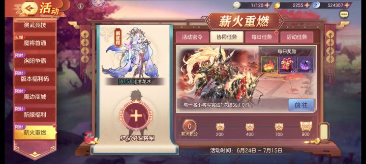 115090001003157,官服结义截图