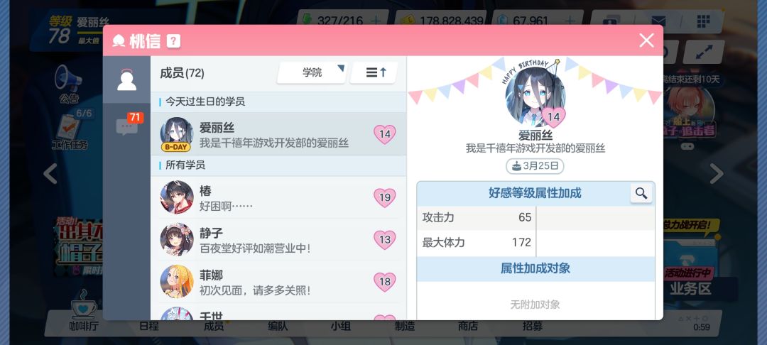 爱丽丝生日快乐 1