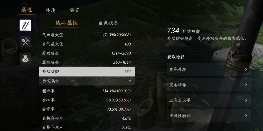 装备调率 3