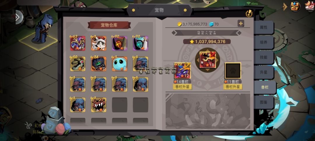 猪猪究极体计划进行中 1