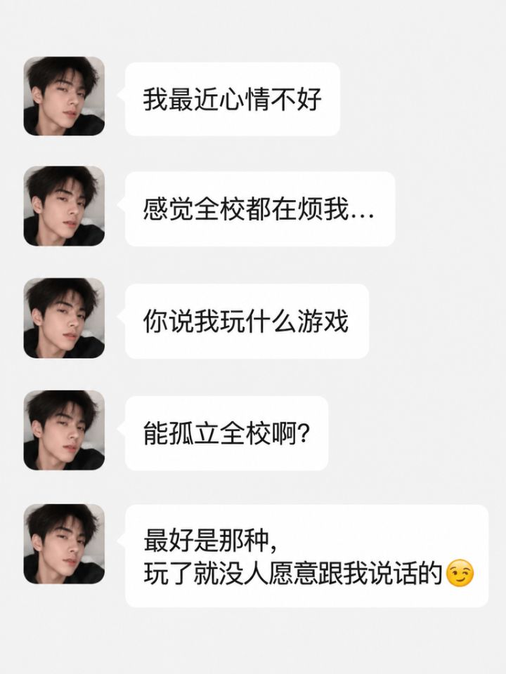 那些可以孤立全校的游戏,纯主观推荐截图