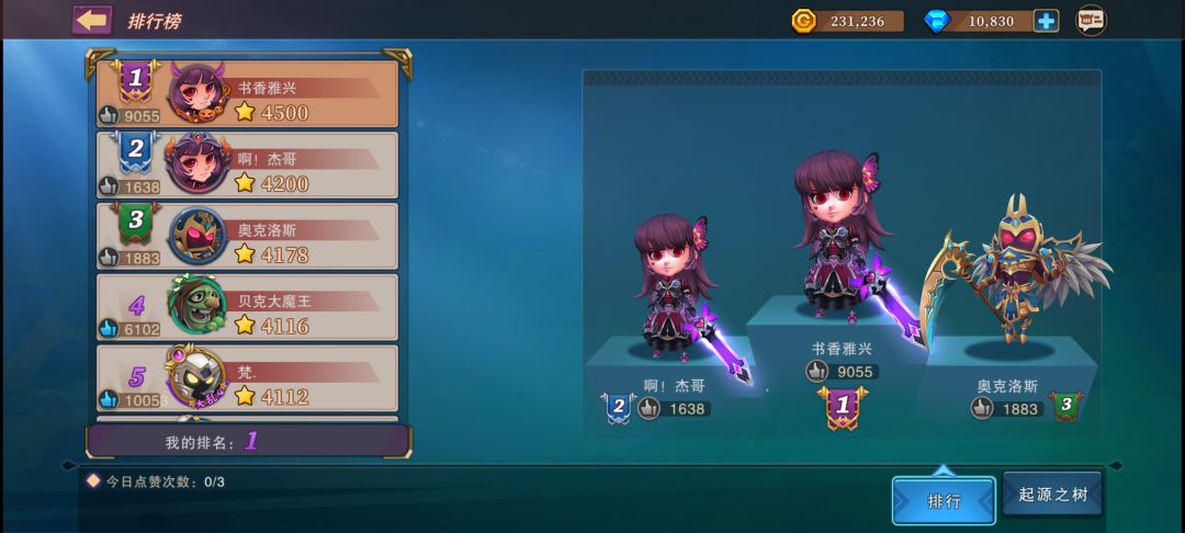 起源树完美通关 1
