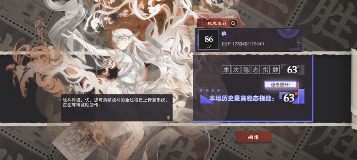 越王勾践剑 异变63 第123关 无强化刻印截图