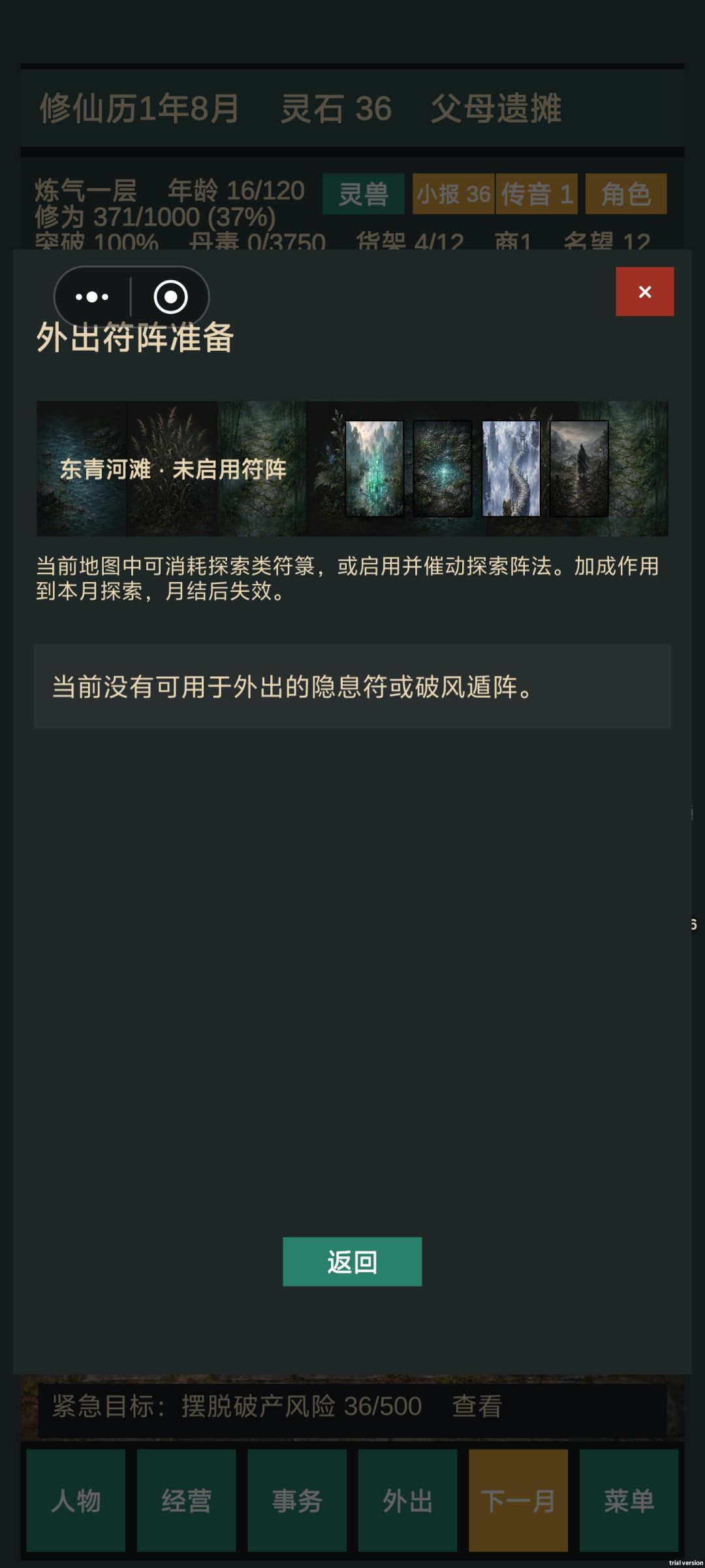 BUG 1