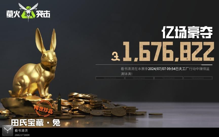 鸡是在一个地图摸的 2