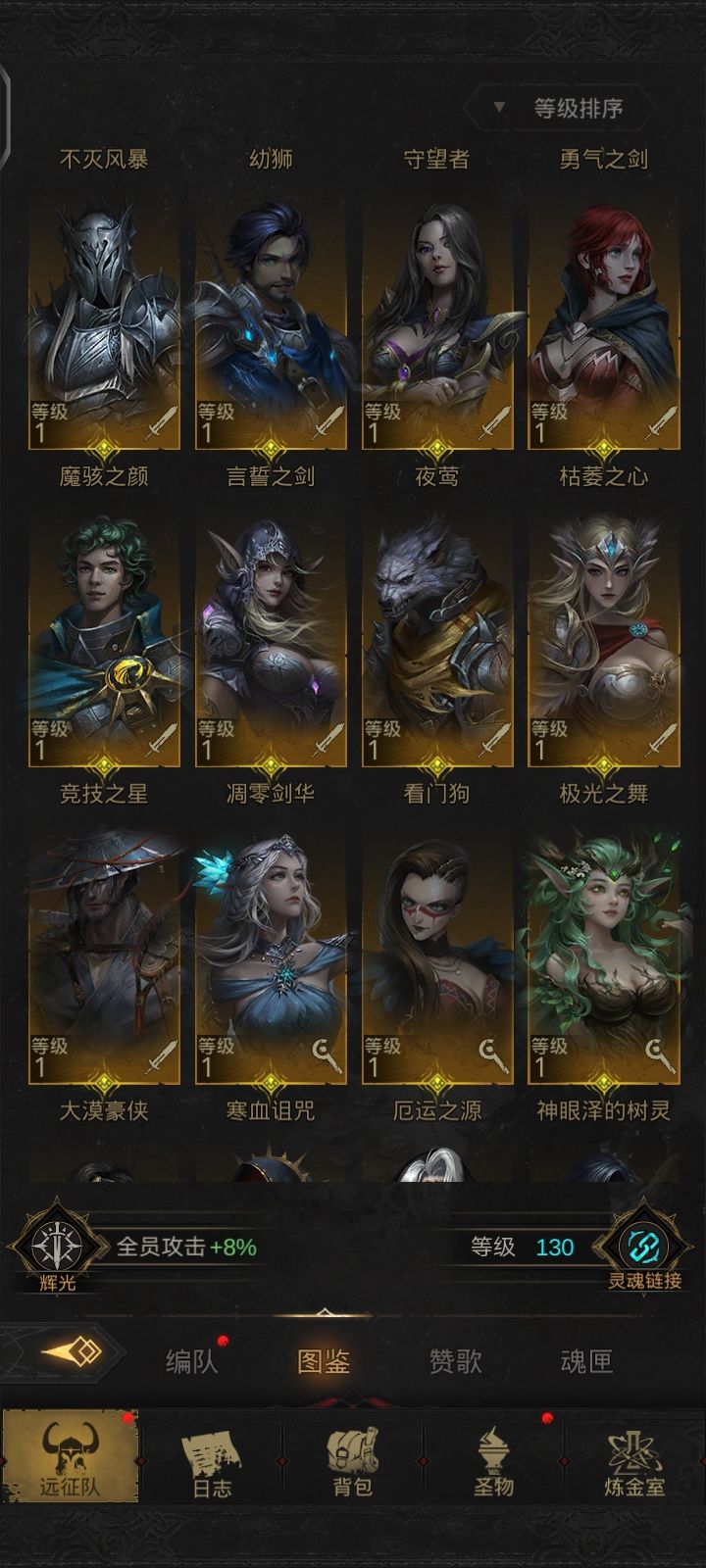 阵容求助 2