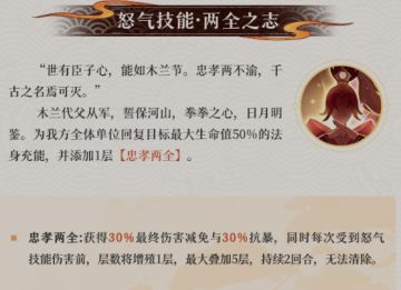 花木兰技能简单分析