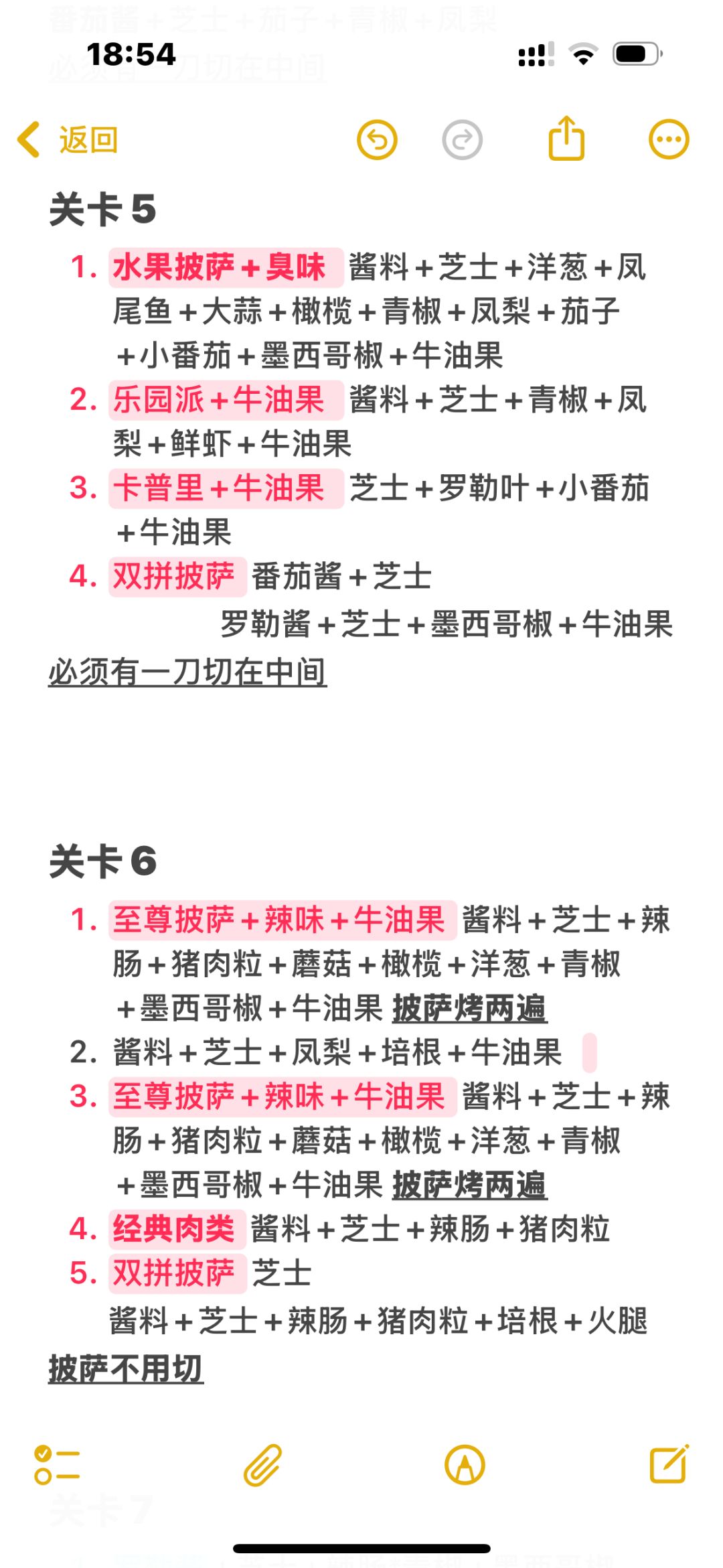 夏日篝火节攻略1-8 3