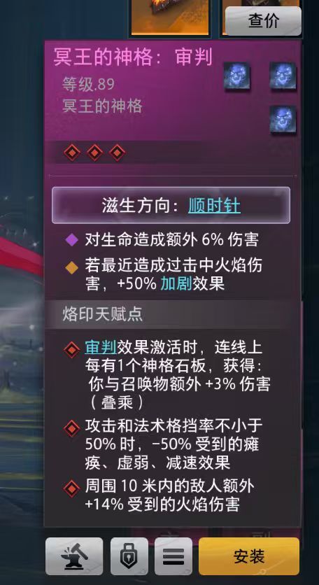 请问第二条说的格挡率是要50%还是100%截图