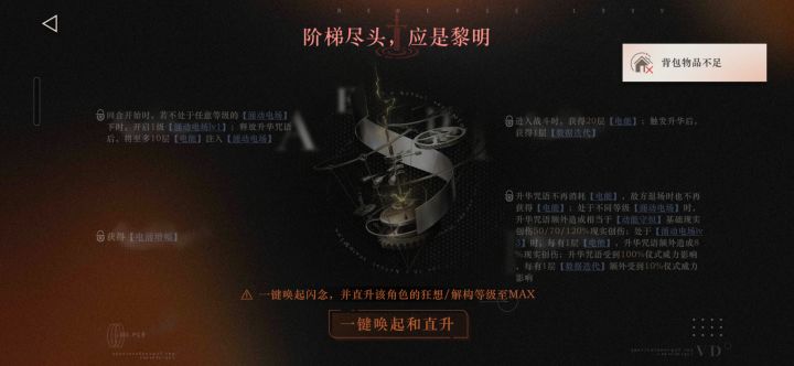 一键唤起用不了啊截图