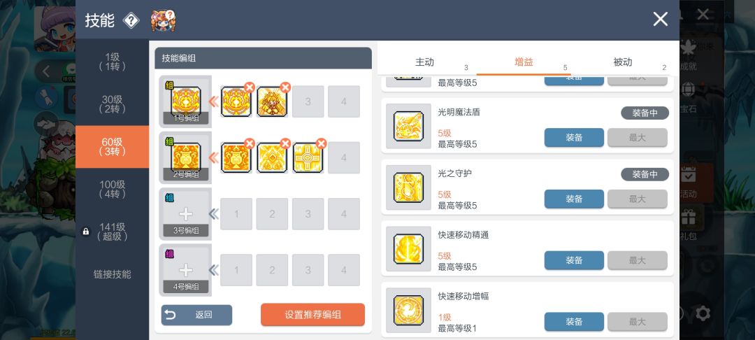 【攻略】主教键位设定和技能基本介绍 3