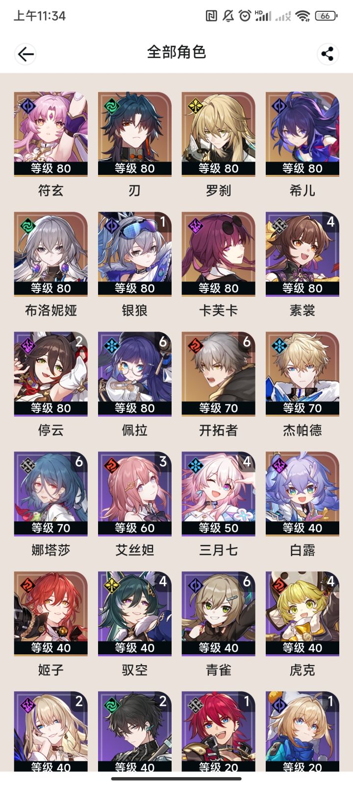 1.4抽不抽截图