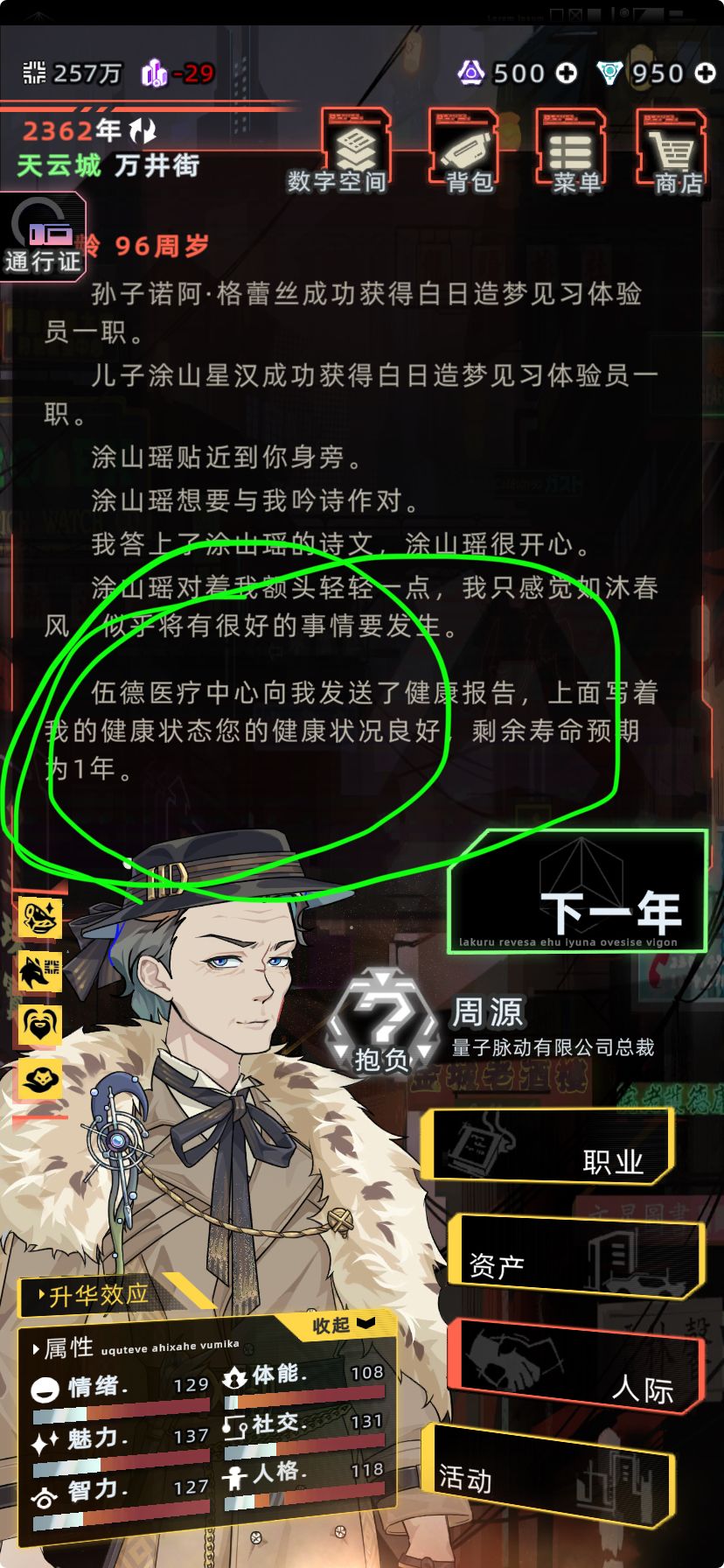 气笑了 2