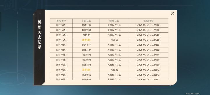爆率这么高嘛?!截图