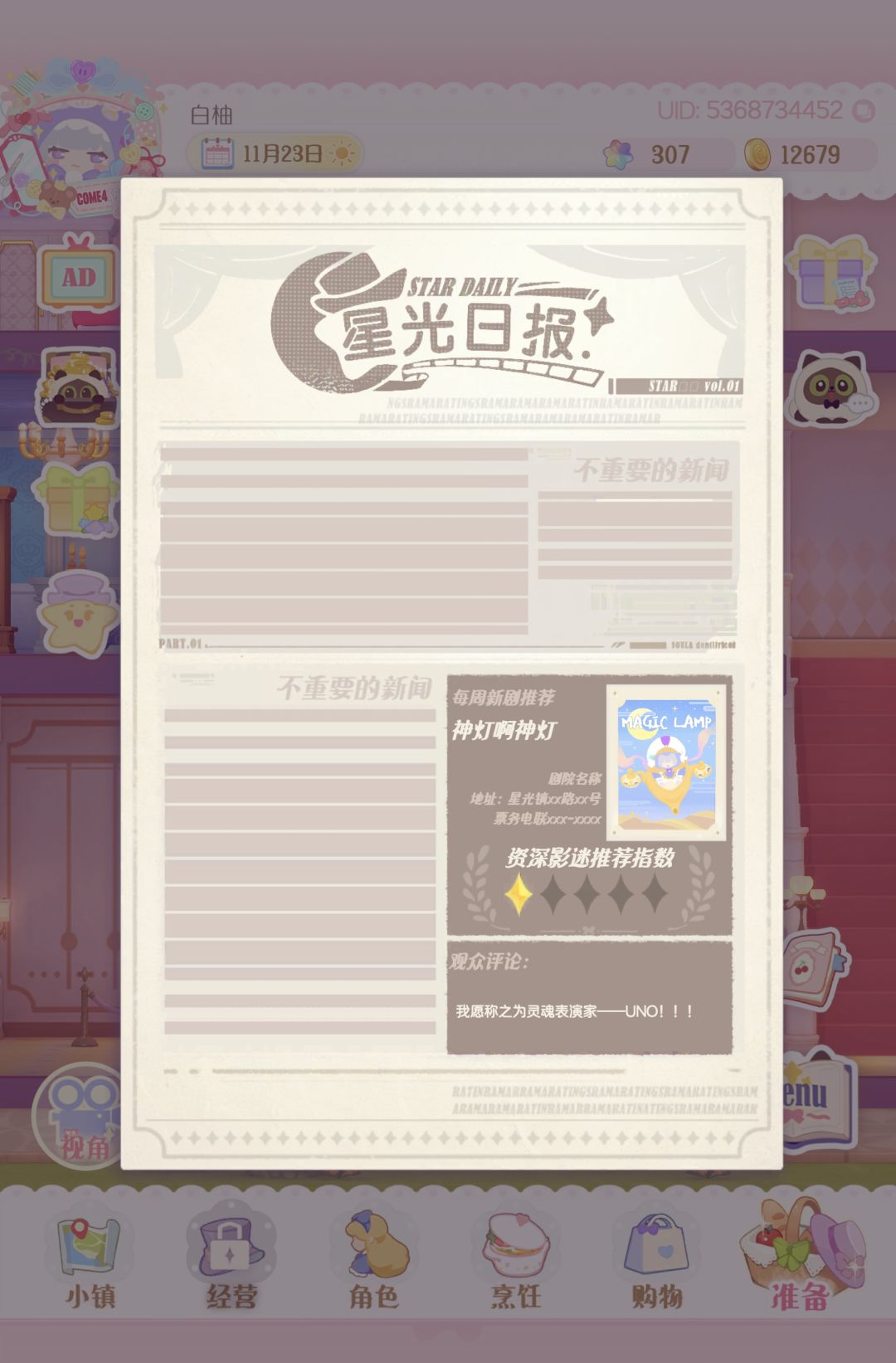 关不掉啊…… 2
