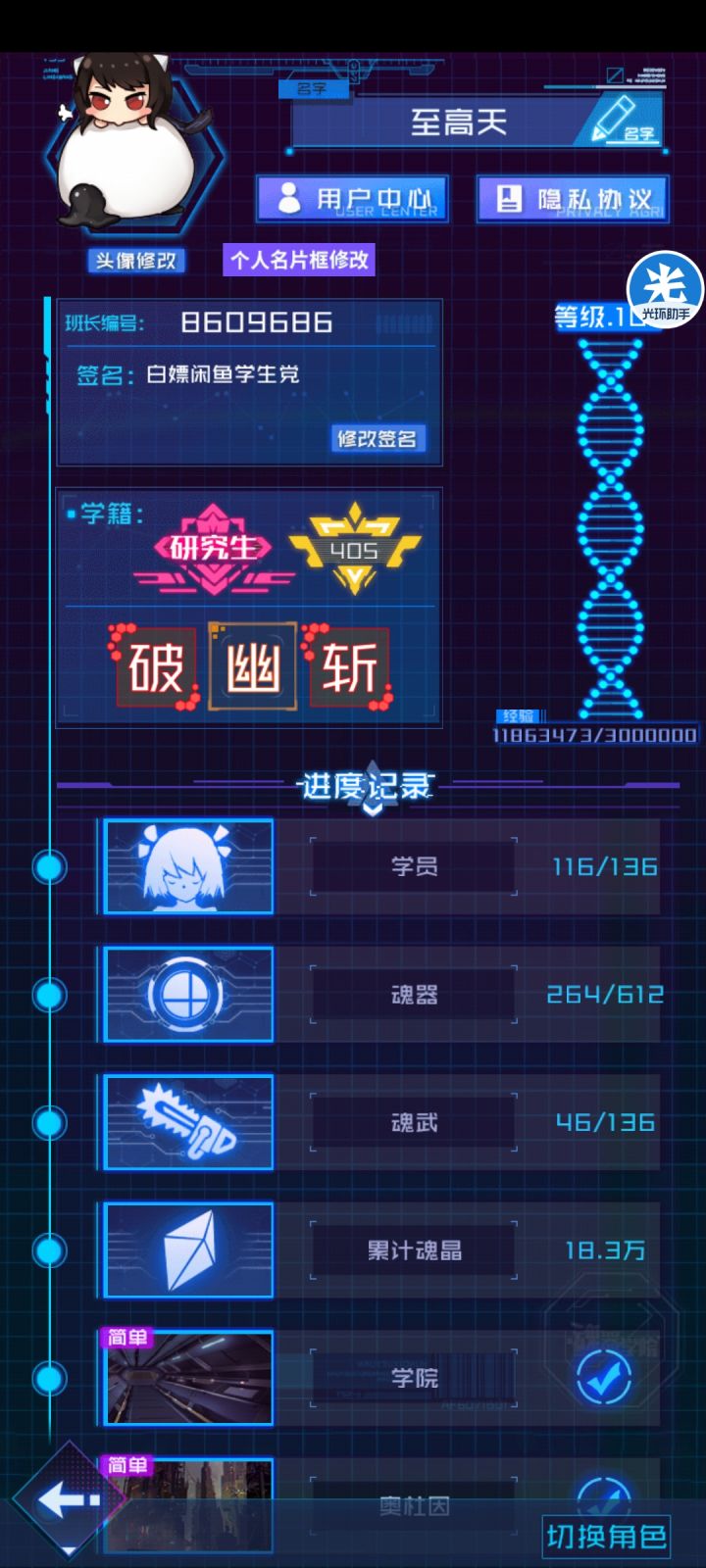 xdm,准备退坑了,想了又想,还是觉得每天花在积分赛,日常,副本上的时间可以用来做一些更有意义的事情。当然啦,还是希望傲娇能够越做越好,能做一些真正让玩家满意的东西,也祝各位魂批们天天开心,十连出三红截图
